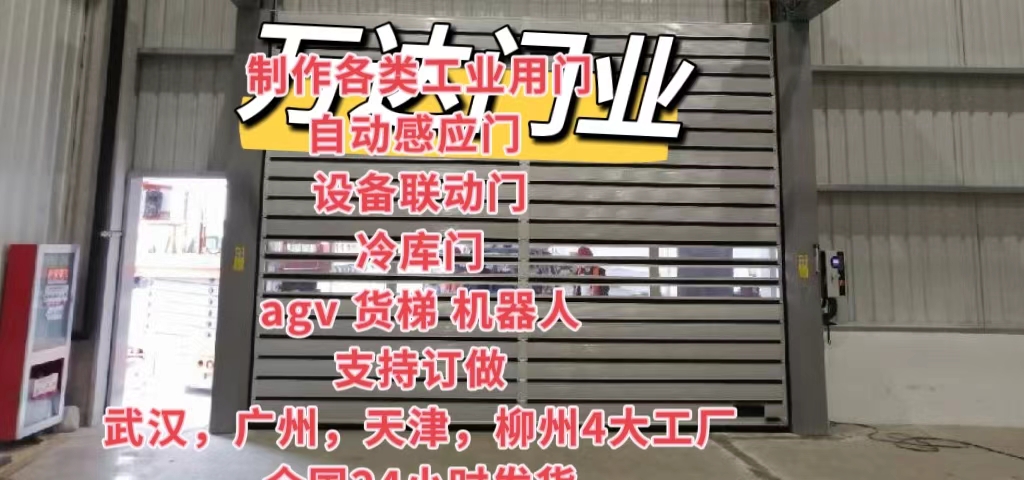 唐县防爆电动卷帘门（镀锌）